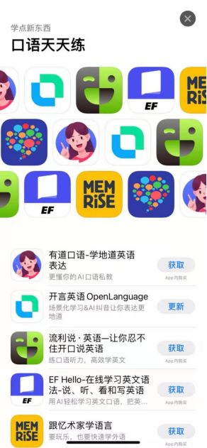 开言英语再获appstore推荐成人练习口语的最佳学习软件