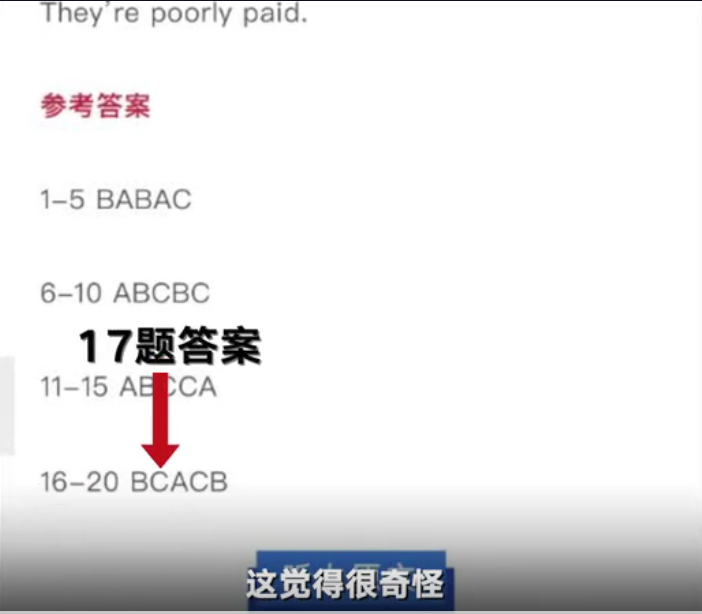 贵州高考英语听力题公布答案和改卷答案不同，教育部：已接到反映插图(3)